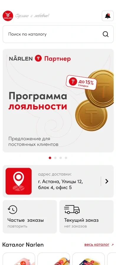 Главная приложения Narlen