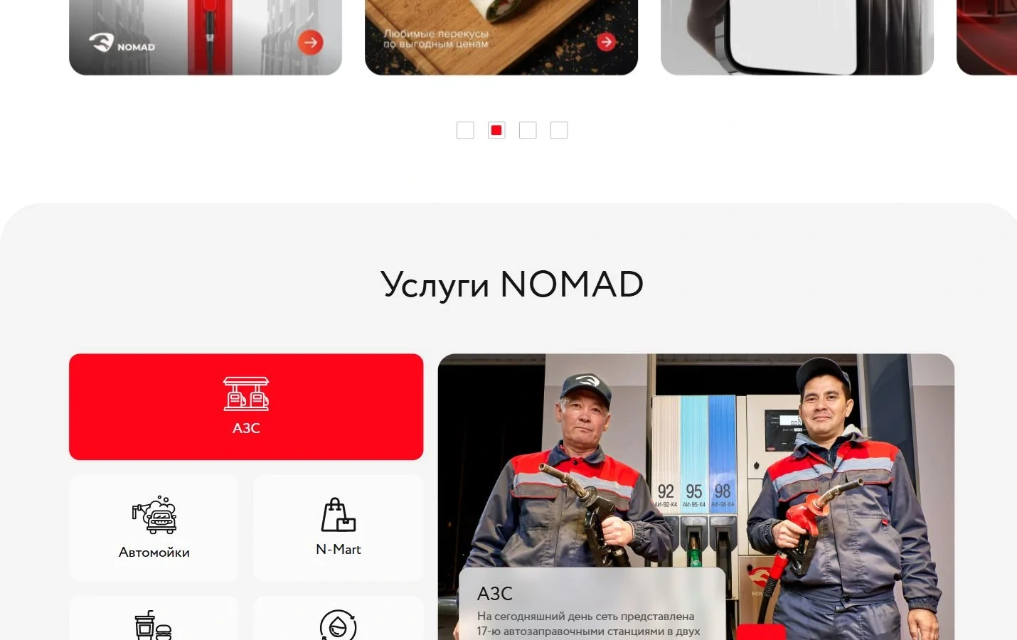 Визуальный язык Nomad Oil