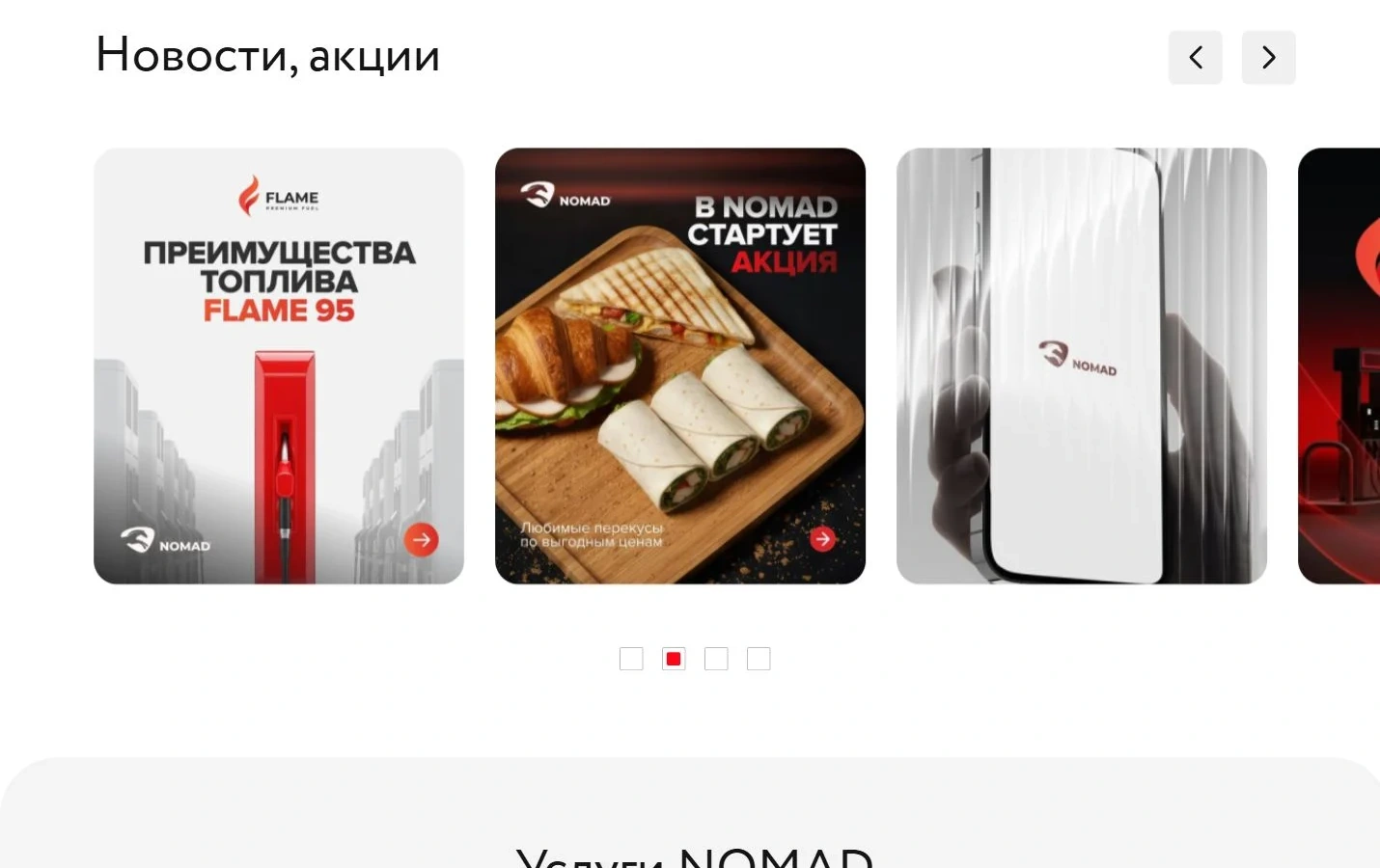 Визуальный язык Nomad Oil