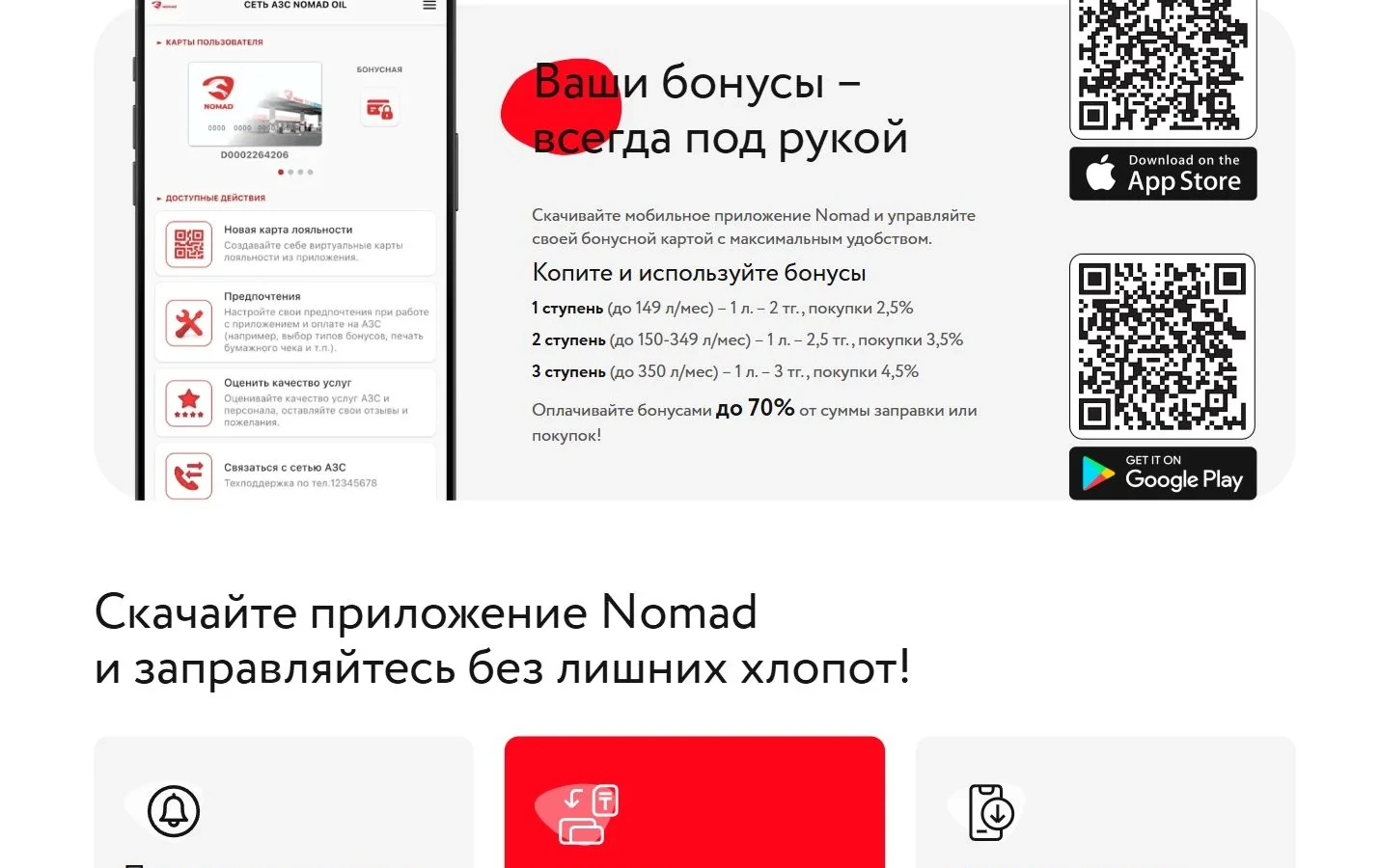 Визуальный язык Nomad Oil