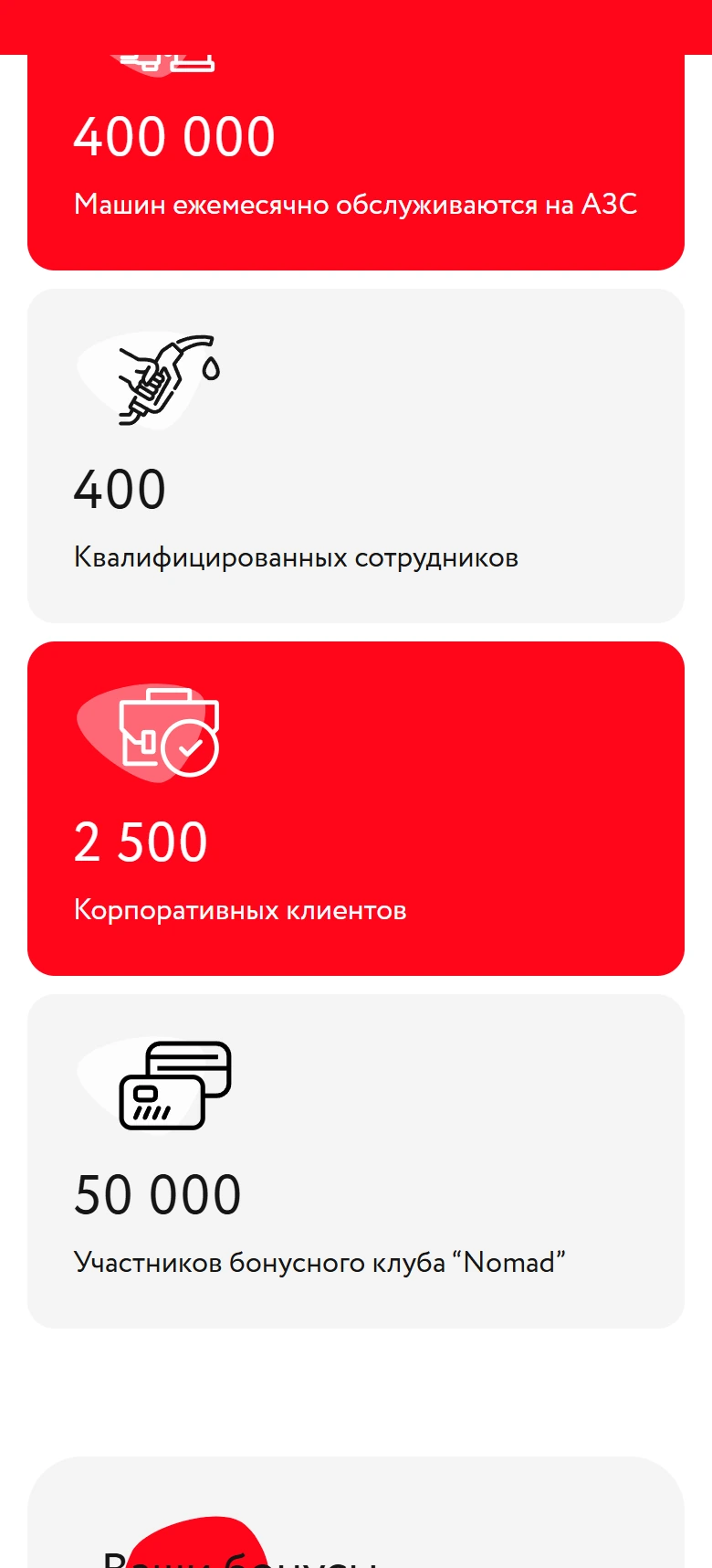 Мобильный экран Nomad Oil