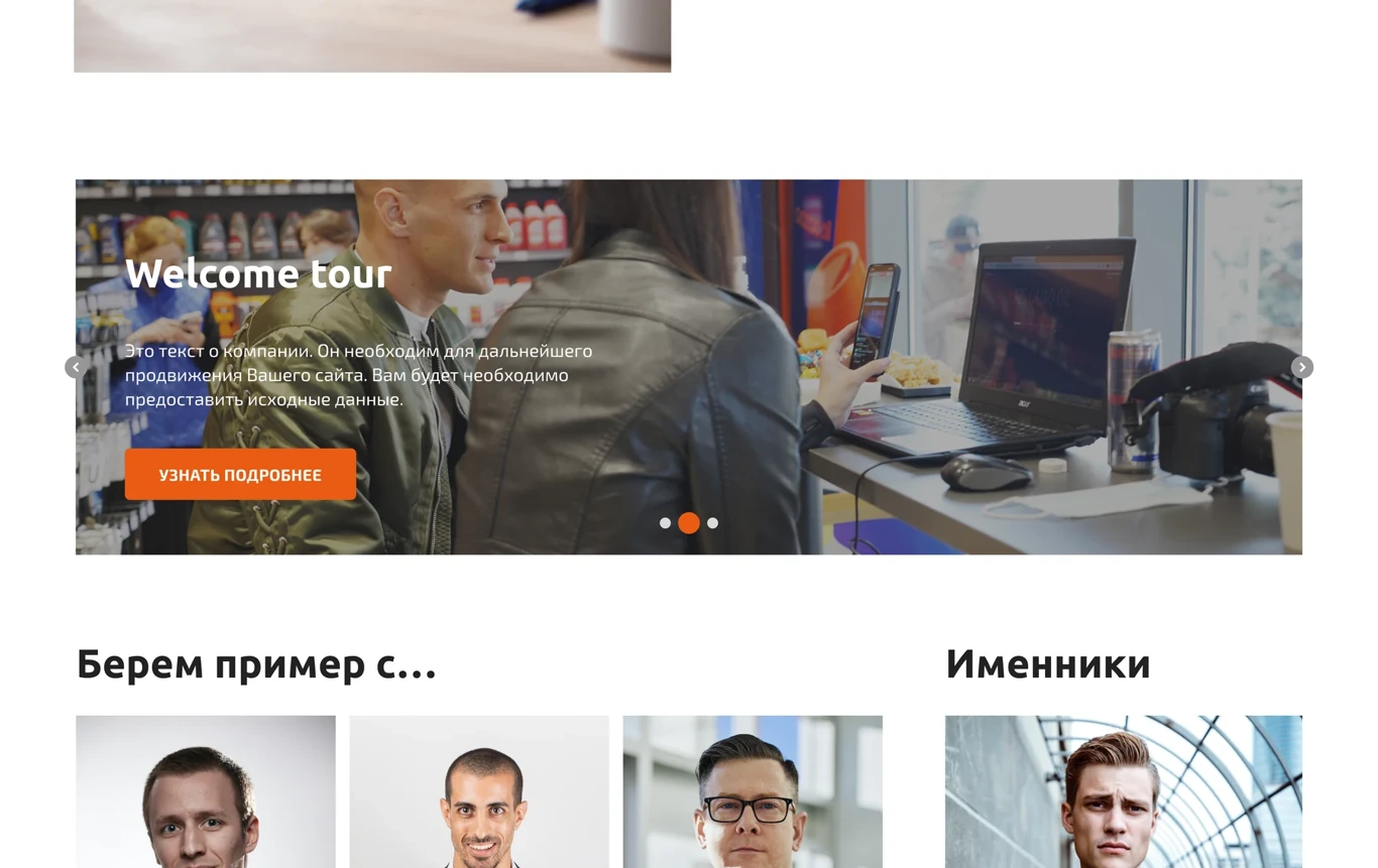 Корпоративный портал: адаптация и развитие