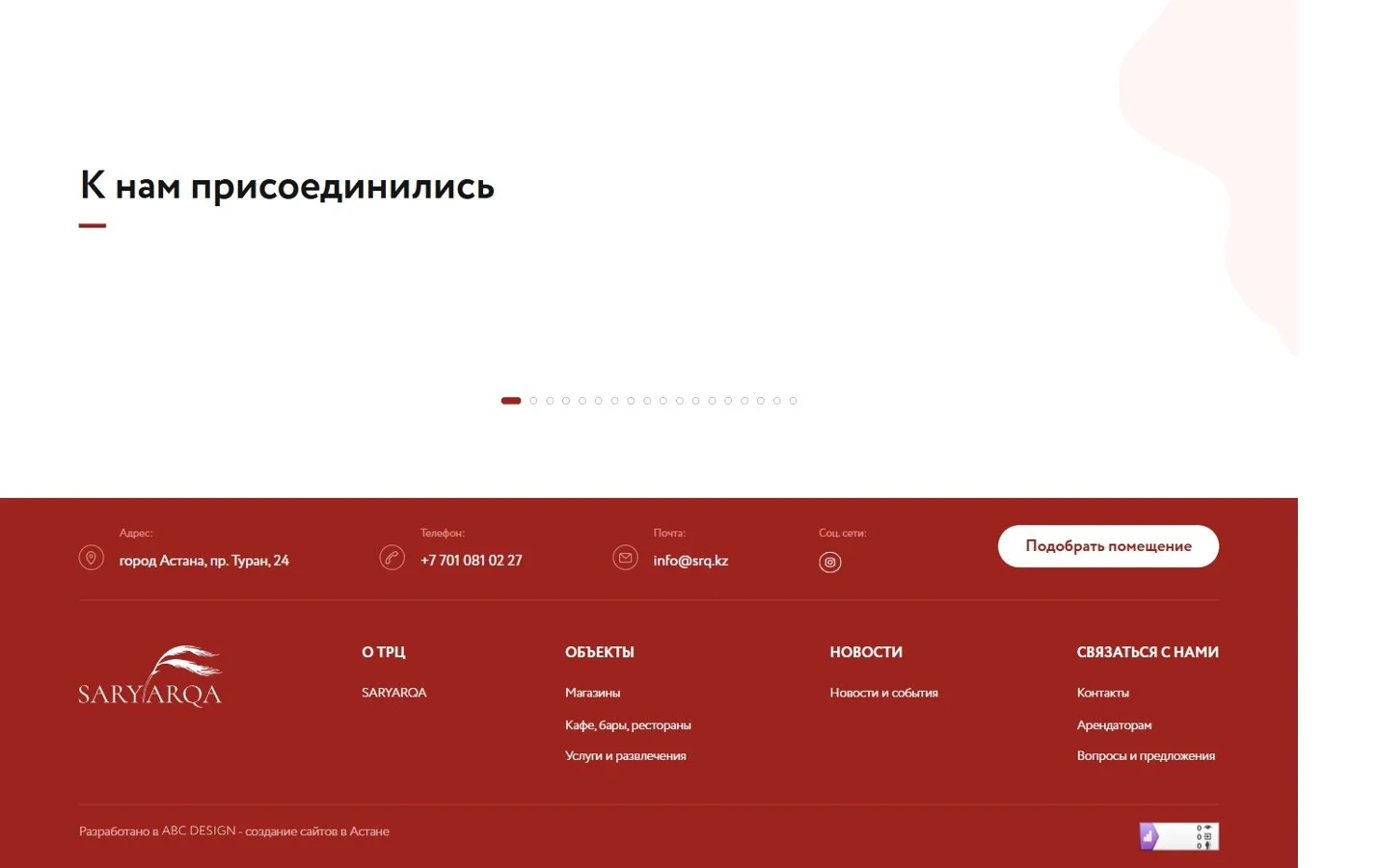Навигация и контакты на сайте