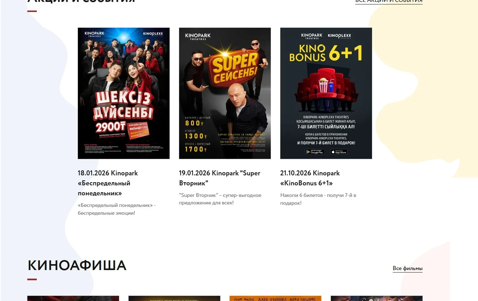 Визуальный язык Сарыарка