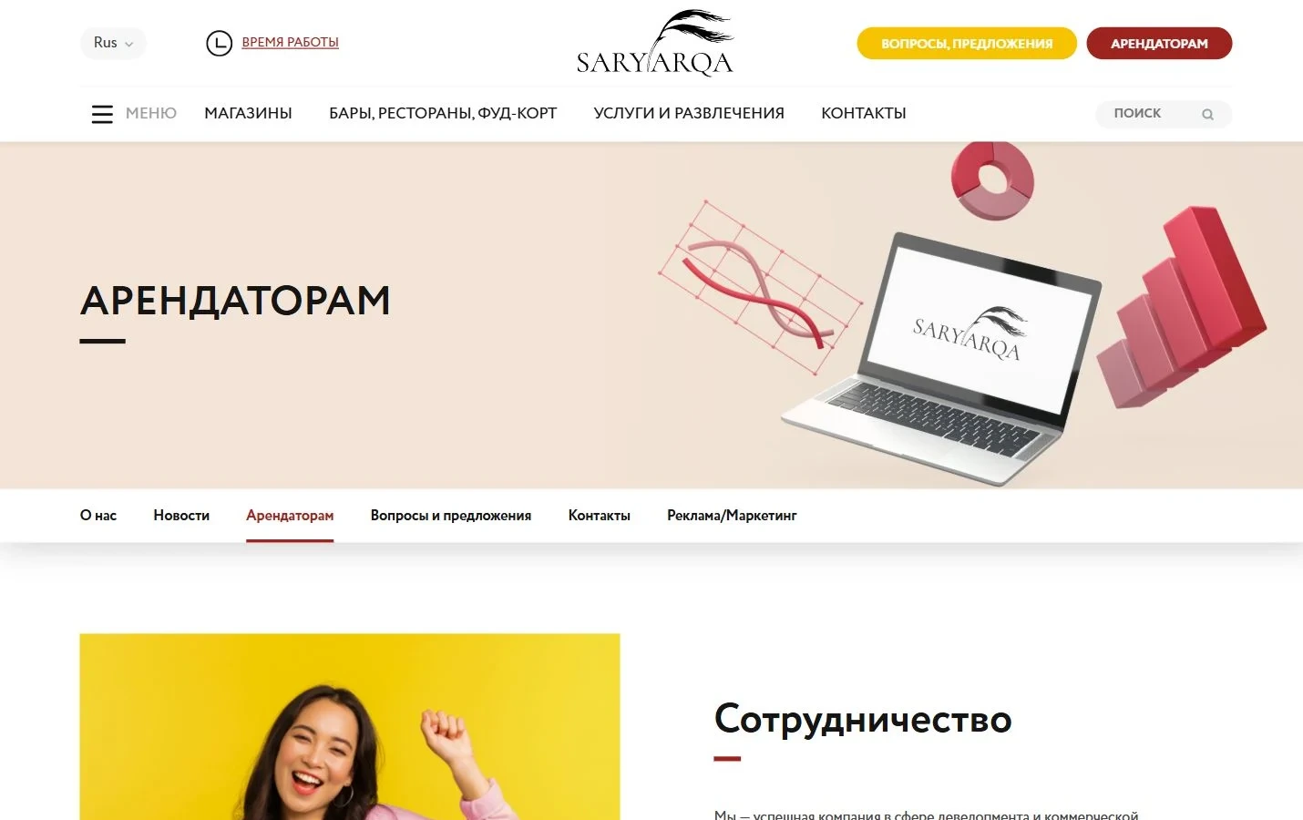 Визуальный язык Сарыарка